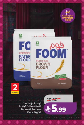 available at لولو هايبرماركت in مملكة العربية السعودية, السعودية, سعودية - حائل‎