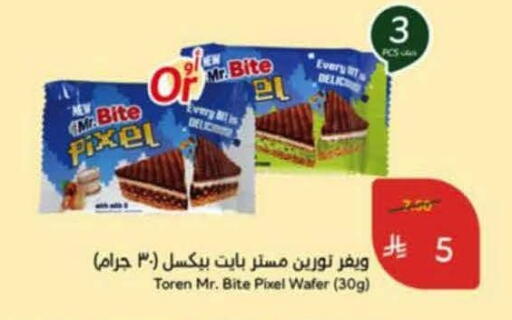 available at هايبر بنده in مملكة العربية السعودية, السعودية, سعودية - خميس مشيط