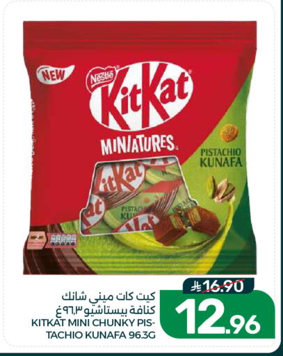 available at  مـزايــا in مملكة العربية السعودية, السعودية, سعودية - القطيف‎