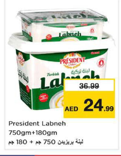 available at Nesto Hypermarket in UAE - Dubai