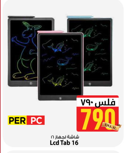 available at Mark & Save in Kuwait - Kuwait City