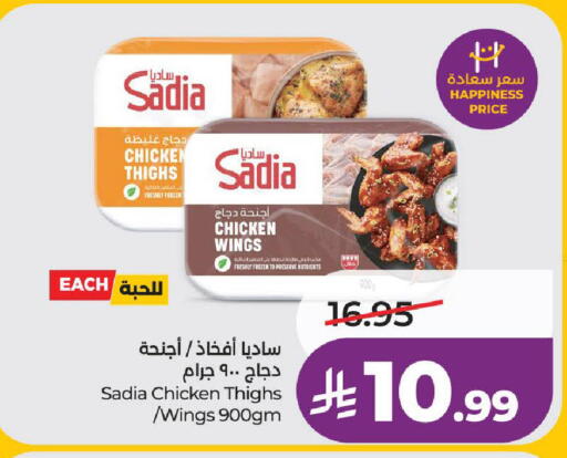 available at لولو هايبرماركت in مملكة العربية السعودية, السعودية, سعودية - الطائف