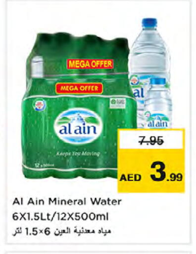 available at Nesto Hypermarket in UAE - Dubai