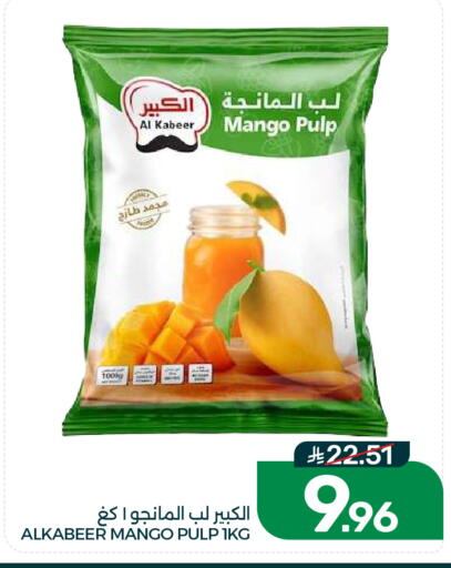 Mango available at  مـزايــا in مملكة العربية السعودية, السعودية, سعودية - القطيف‎