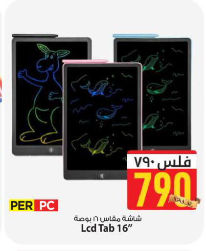 available at Mark & Save in Kuwait - Kuwait City