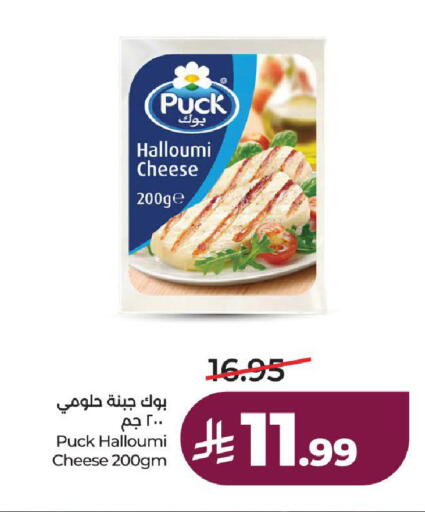 available at لولو هايبرماركت in مملكة العربية السعودية, السعودية, سعودية - الطائف