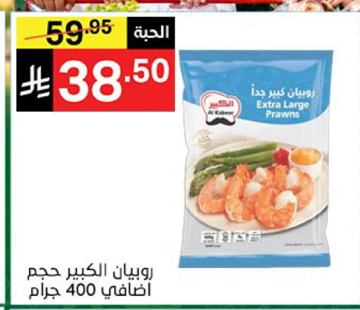 available at سوبرماركت نوري‎ in مملكة العربية السعودية, السعودية, سعودية - جدة