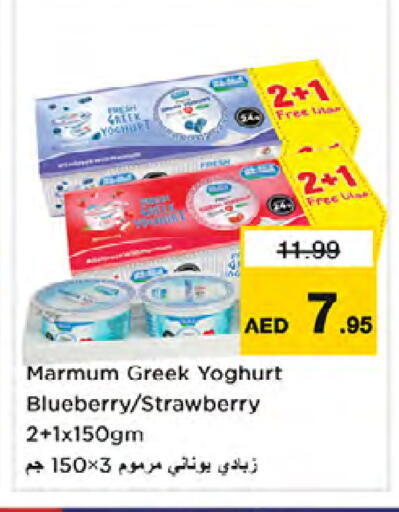 Blueberry BlueBerry Strawberry available at Nesto Hypermarket in UAE - Dubai