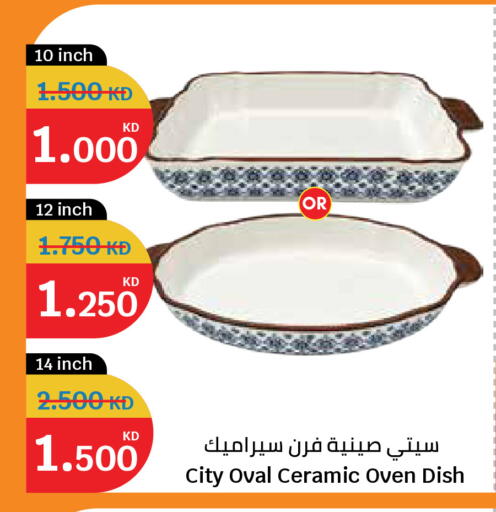available at City Hypermarket in Kuwait - Kuwait City