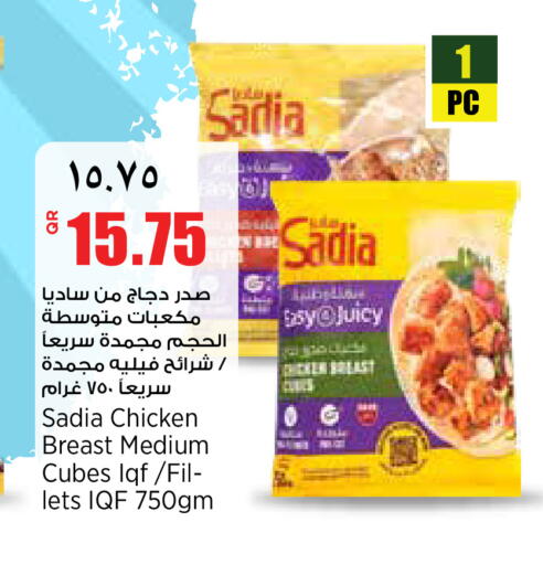 available at سوبر ماركت الهندي الجديد in قطر - الضعاين
