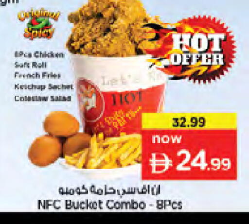 available at Nesto Hypermarket in UAE - Dubai
