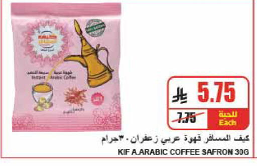available at A Market in KSA, Saudi Arabia, Saudi - Riyadh