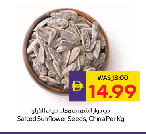 available at ADCOOP in UAE - Ras al Khaimah