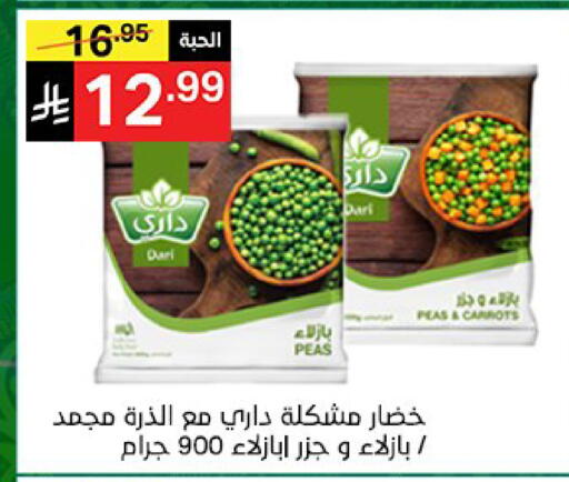 Peas available at سوبرماركت نوري‎ in مملكة العربية السعودية, السعودية, سعودية - جدة