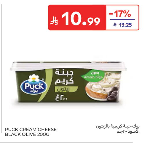 available at Carrefour in KSA, Saudi Arabia, Saudi - Medina