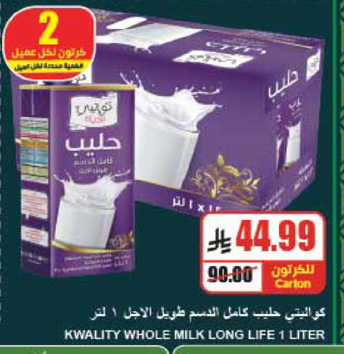 available at A Market in KSA, Saudi Arabia, Saudi - Riyadh