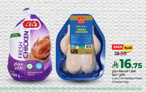 available at LULU Hypermarket in KSA, Saudi Arabia, Saudi - Jubail
