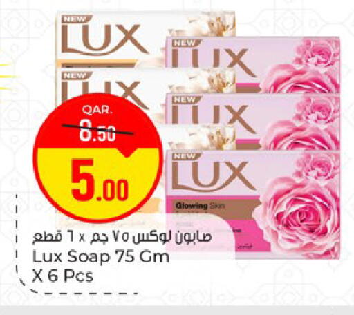 available at باريس هايبرماركت in قطر - الريان