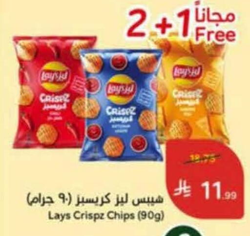 available at هايبر بنده in مملكة العربية السعودية, السعودية, سعودية - خميس مشيط