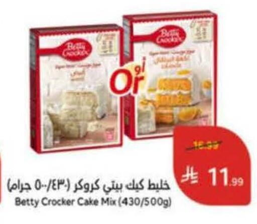 available at هايبر بنده in مملكة العربية السعودية, السعودية, سعودية - خميس مشيط