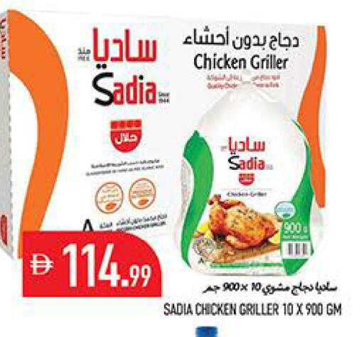 available at Rawabi Market Ajman in UAE - Sharjah / Ajman