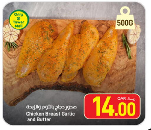 Garlic available at ســبــار in قطر - أم صلال