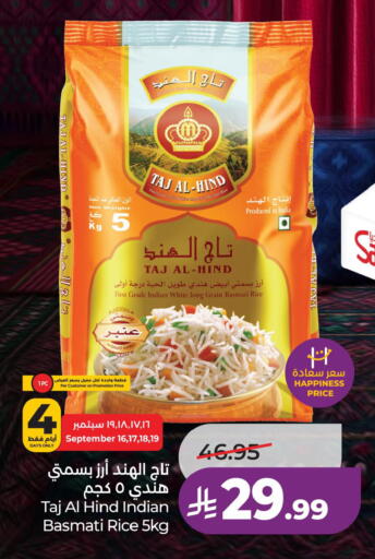 available at لولو هايبرماركت in مملكة العربية السعودية, السعودية, سعودية - الخبر‎