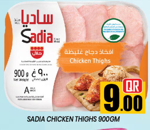 available at New Stop n Shop @Al Athiya in Qatar - Al Rayyan