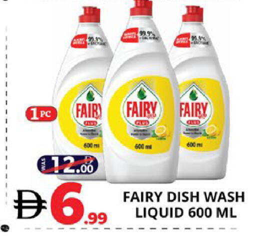 available at EXPRESS AL MADEENA HYPERMARKET LLC in UAE - Abu Dhabi