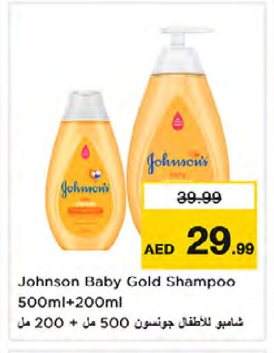 available at Nesto Hypermarket in UAE - Dubai