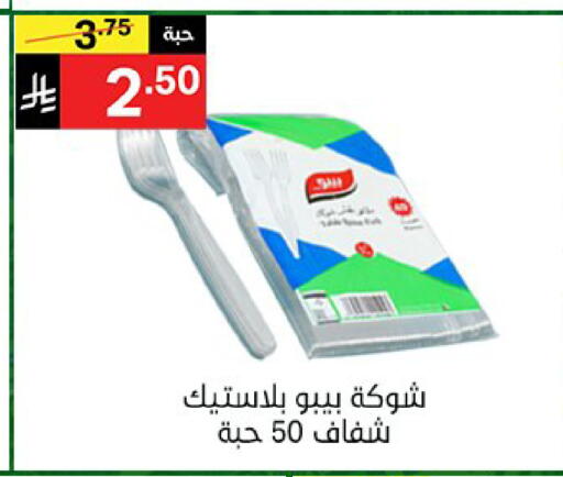 available at سوبرماركت نوري‎ in مملكة العربية السعودية, السعودية, سعودية - جدة