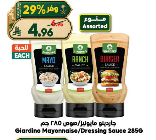 available at الدكان in مملكة العربية السعودية, السعودية, سعودية - الطائف