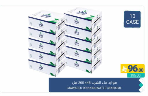 available at اسواق المنتزه in مملكة العربية السعودية, السعودية, سعودية - القطيف‎