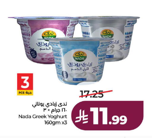 available at لولو هايبرماركت in مملكة العربية السعودية, السعودية, سعودية - ينبع