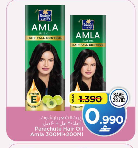 available at مارك & سايف in عُمان - مسقط‎