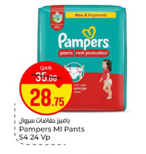 available at باريس هايبرماركت in قطر - الشحانية