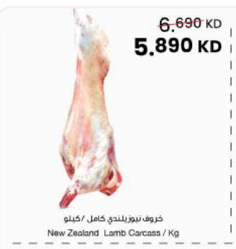 available at The Sultan Center in Kuwait - Kuwait City