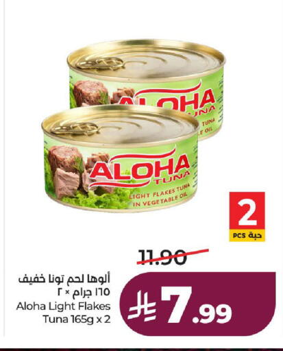 available at لولو هايبرماركت in مملكة العربية السعودية, السعودية, سعودية - ينبع