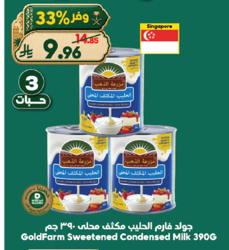 available at الدكان in مملكة العربية السعودية, السعودية, سعودية - الطائف