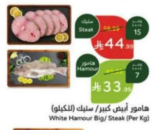 available at هايبر بنده in مملكة العربية السعودية, السعودية, سعودية - خميس مشيط