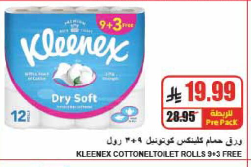 available at A ماركت in مملكة العربية السعودية, السعودية, سعودية - الرياض