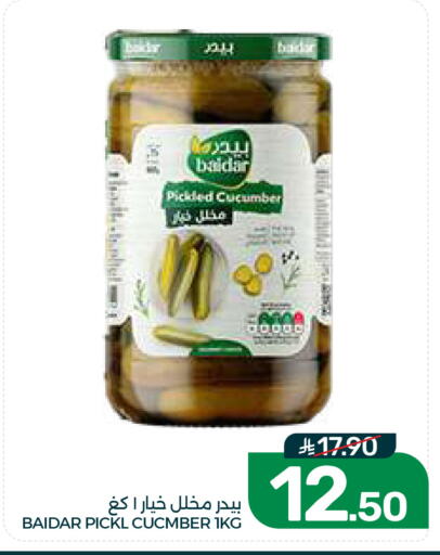 Cucumber available at  مـزايــا in مملكة العربية السعودية, السعودية, سعودية - القطيف‎