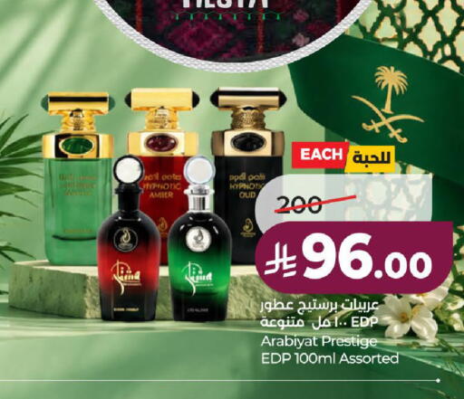available at لولو هايبرماركت in مملكة العربية السعودية, السعودية, سعودية - الطائف