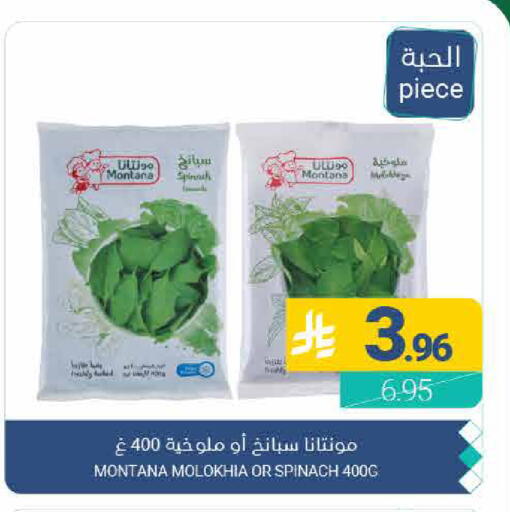 Spinach available at اسواق المنتزه in مملكة العربية السعودية, السعودية, سعودية - القطيف‎