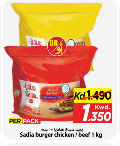 available at Mark & Save in Kuwait - Kuwait City