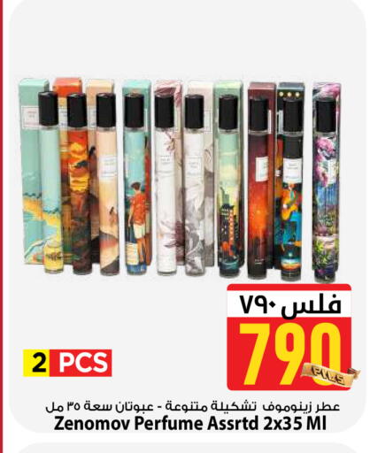 available at Mark & Save in Kuwait - Kuwait City