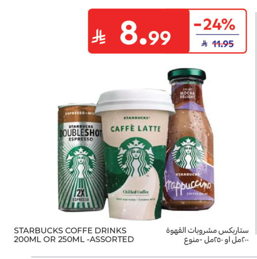 available at Carrefour in KSA, Saudi Arabia, Saudi - Sakaka
