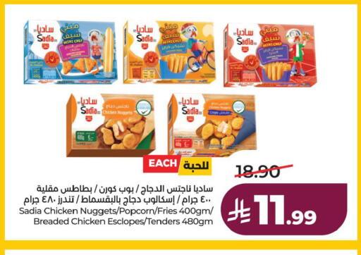 available at لولو هايبرماركت in مملكة العربية السعودية, السعودية, سعودية - الأحساء‎
