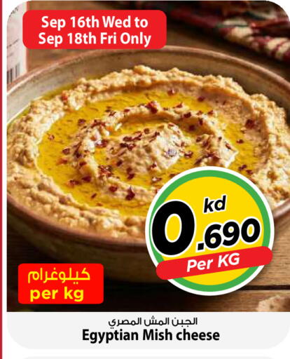 available at Mark & Save in Kuwait - Kuwait City