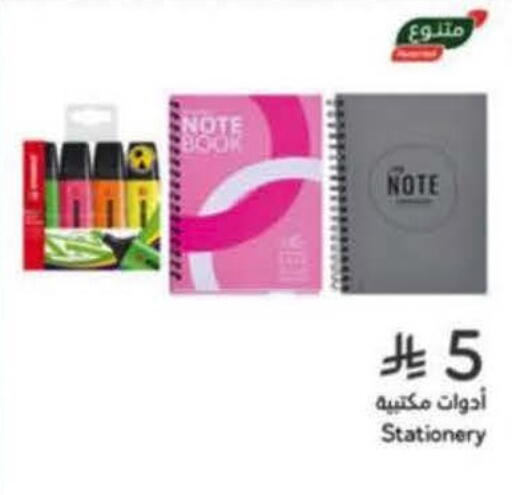 available at هايبر بنده in مملكة العربية السعودية, السعودية, سعودية - خميس مشيط